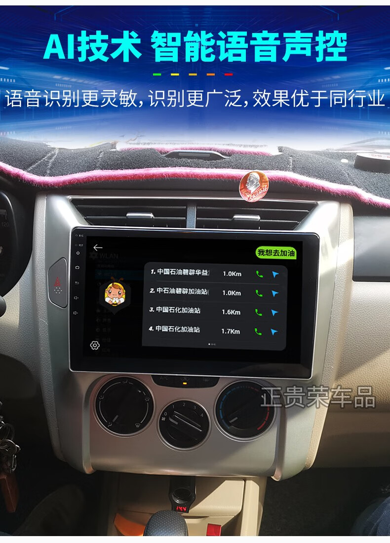 启辰r50 d50导航360全景倒车影像ar实景行车记录仪改装安卓声控中控大