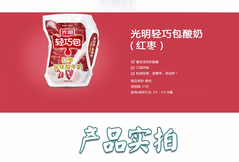 光明轻巧包酸奶酸牛奶芦荟黑加仑红枣芦荟畅优生鲜低温风味芒果芝士味