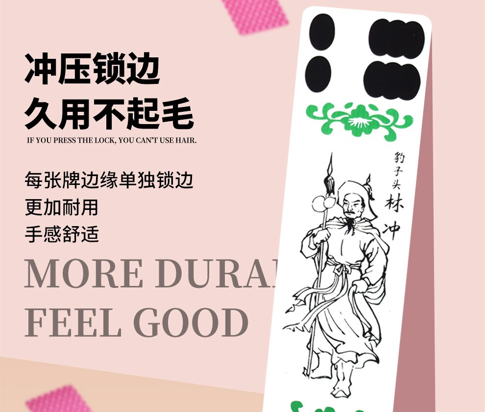 宾王四川长牌115张水浒人物五苗头川牌幺地人纸牌168a /168川牌包邮