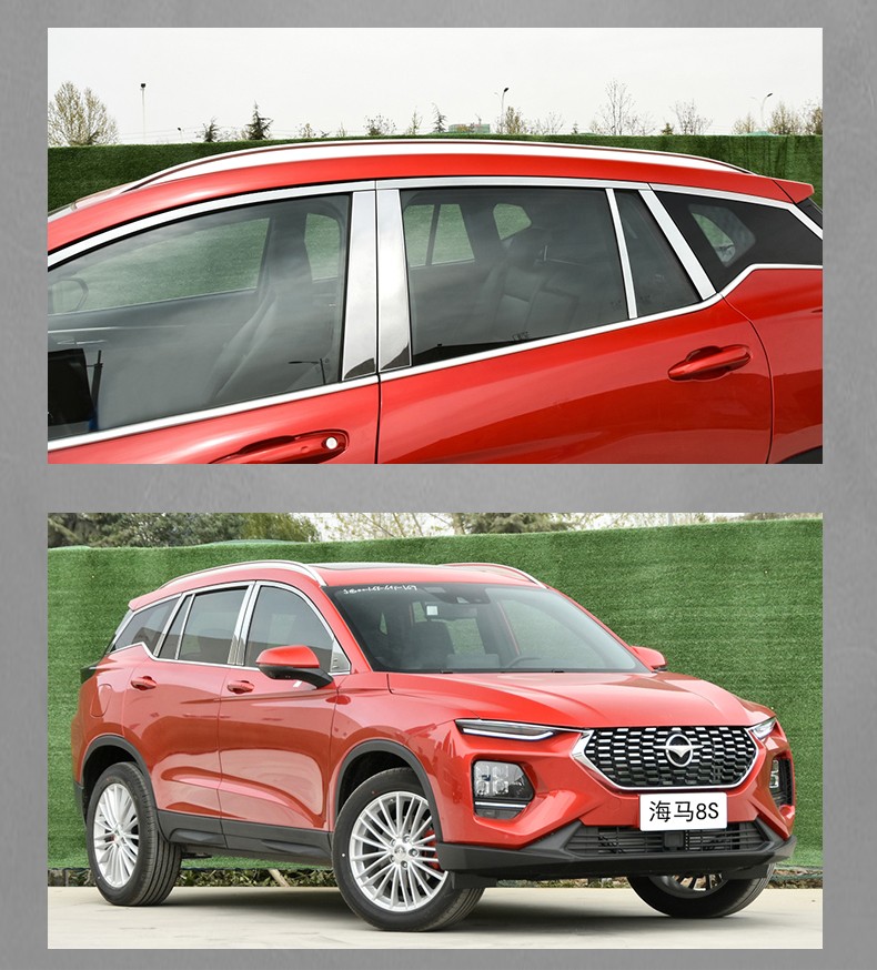 铧莱速 适用于海马8s车窗亮条 19款海马8s改装专用车窗饰条门边贴条