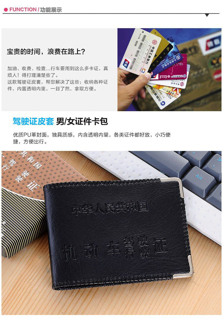 男女机动车行驶证套二合一汽车驾驶证本皮夹 金属款驾驶证卡包【图片