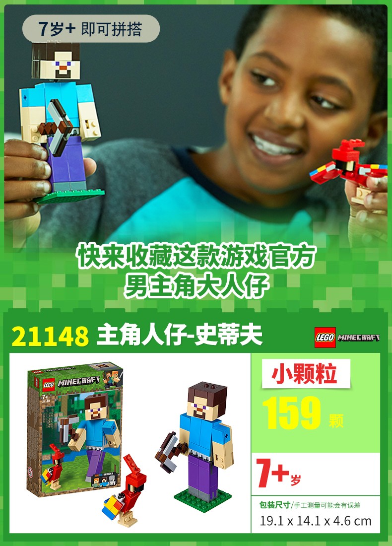 乐高(lego)积木我的世界minecraft系列玩具七夕情人节礼物 21152 海盗