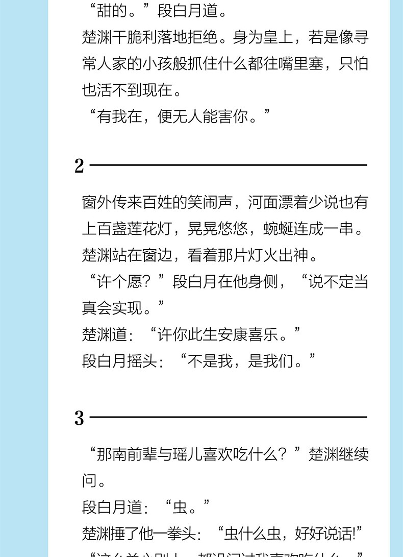 随机签名版晋江文学排行榜青春言情耽美腐文纯爱bl双男主小说撒野我和