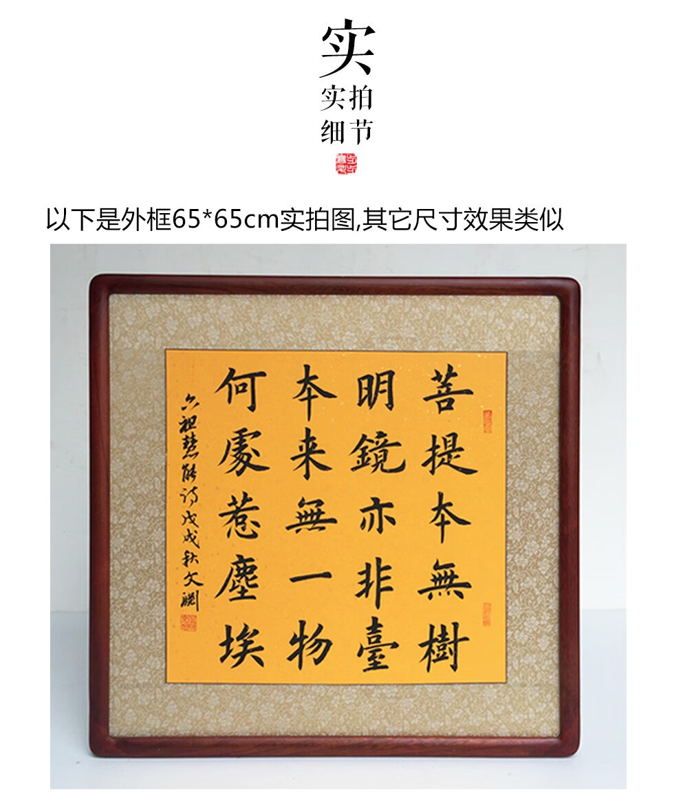 何氏文渊禅宗六祖慧能菩提偈书法作品楷书佛教书法教堂书法斋堂佛堂