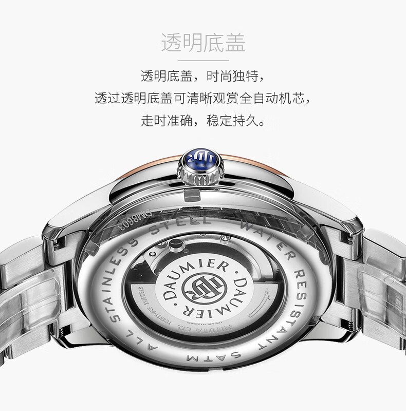 丹玛daumier瑞士手表吉萨尼系列全自动机械表钢带防水日历指针夜光