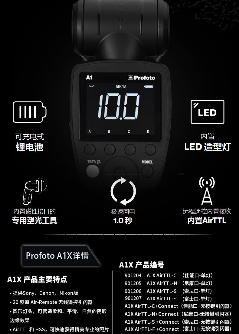 保富图profotoa1xa1升级版便携影室灯机顶离机闪光灯佳能尼康索尼口a1