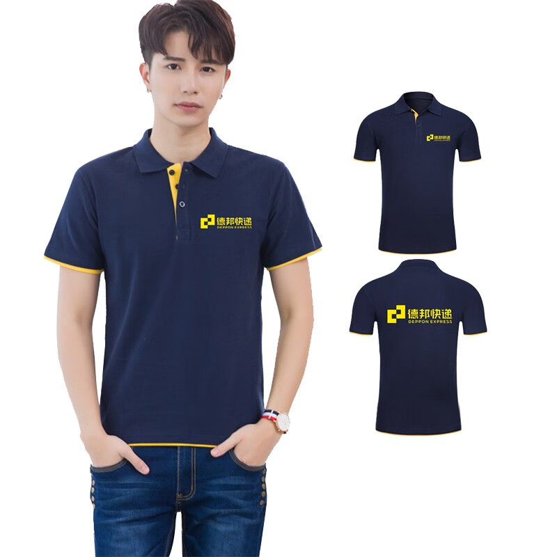 德邦物流快递工作服衣服定制印字logo员工装翻领短袖 图四 l