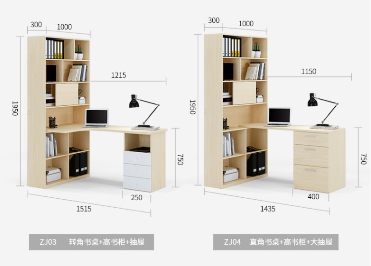 平子集电脑桌书桌组合功能电脑桌书桌组合学习桌台式电脑书桌书柜转角