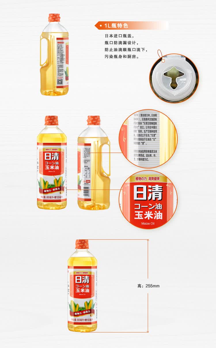 日清玉米油植物食用油小瓶烘焙用油1l2瓶装