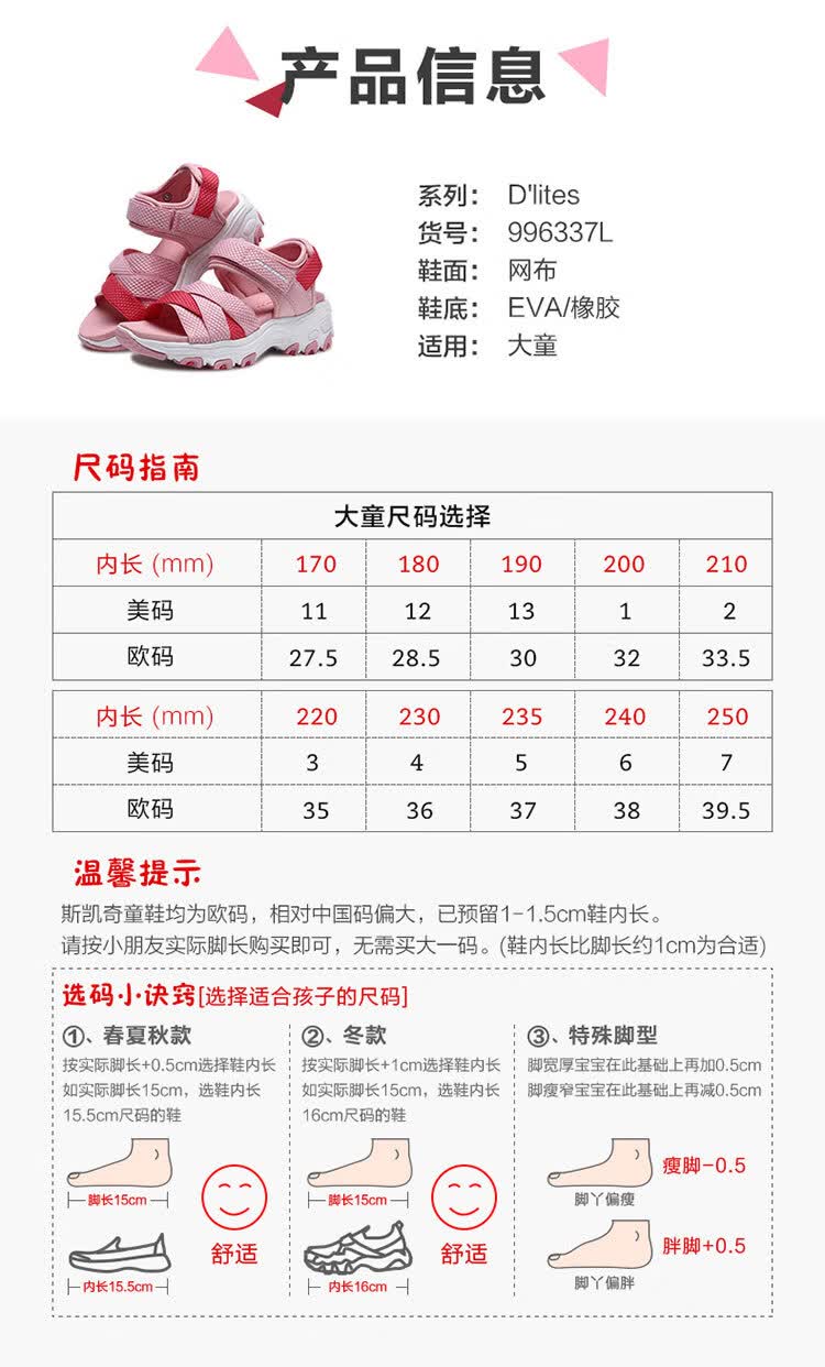 斯凯奇skechers 童鞋 防滑鞋底dlites休闲鞋 女中大童凉鞋熊猫鞋 浅