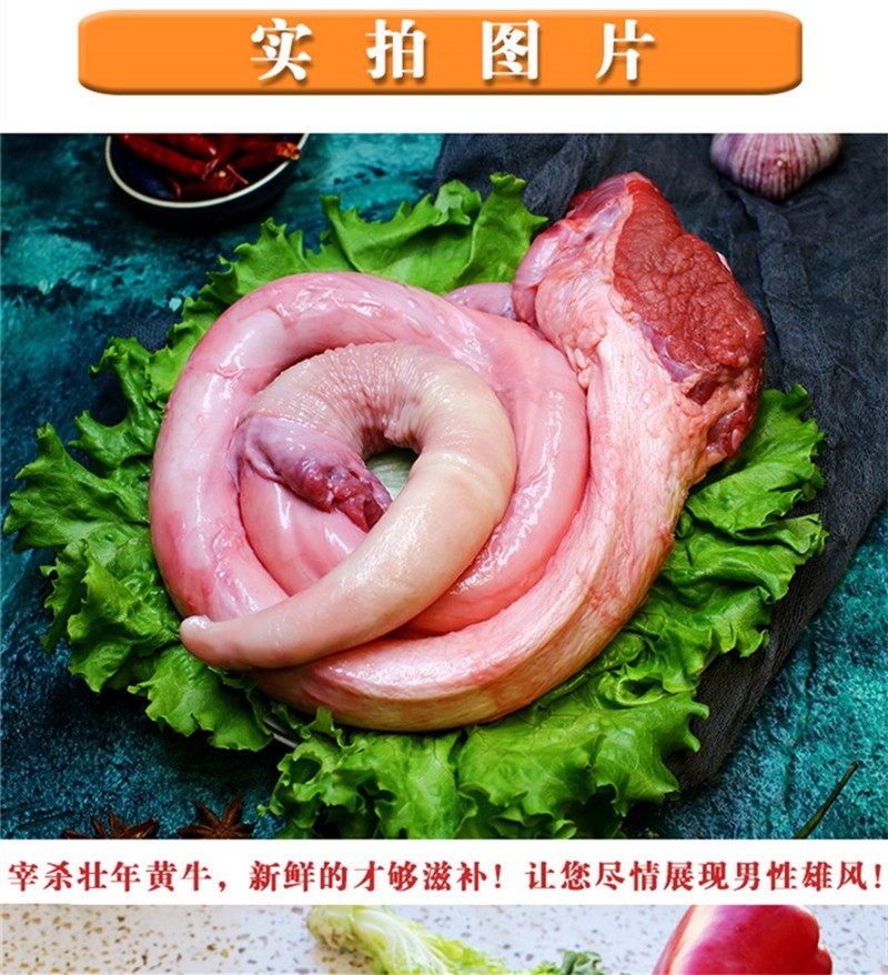 源外园【顺丰】牛鞭 新鲜生牛鞭 单根牛鞭 牛肉 牛宝 牛蛋 900g左右