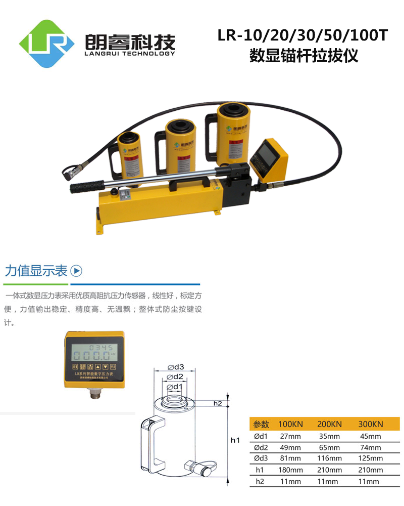 m10膨胀螺栓拉拔试验图片