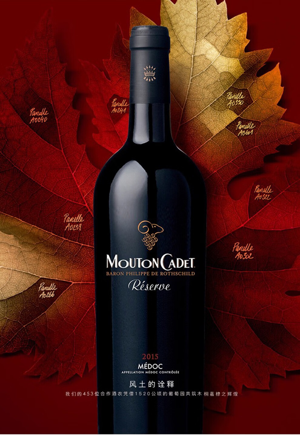 法国木桐嘉棣干红葡萄酒 菲利普罗思柴尔德男爵原瓶进口红酒 波尔多红