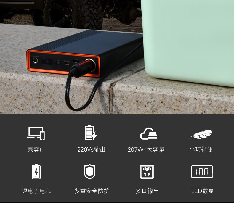 德国frilec车载移动电源207wh车载冰箱专用户外旅行必备超便携大容量