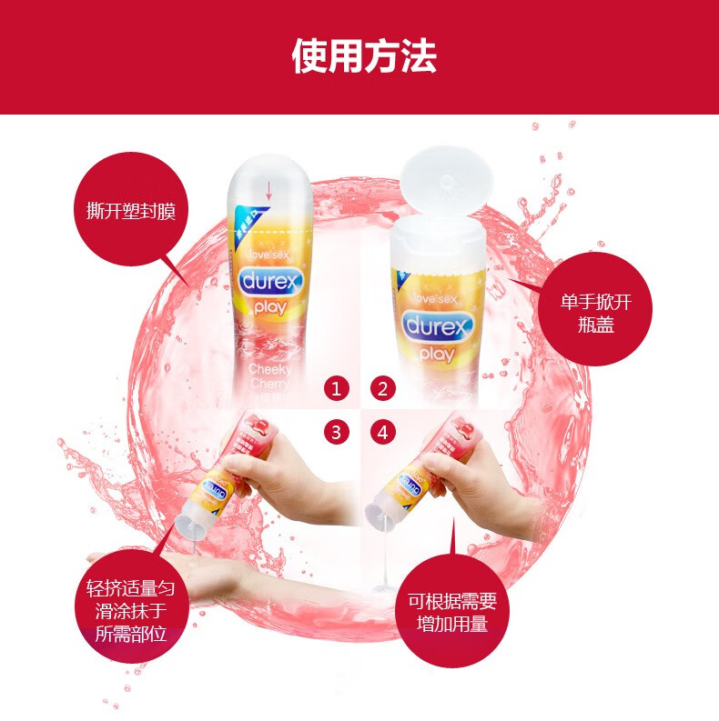杜蕾斯人体润滑剂 女用快感润滑油 情趣果味润滑液 成人性用品50ml