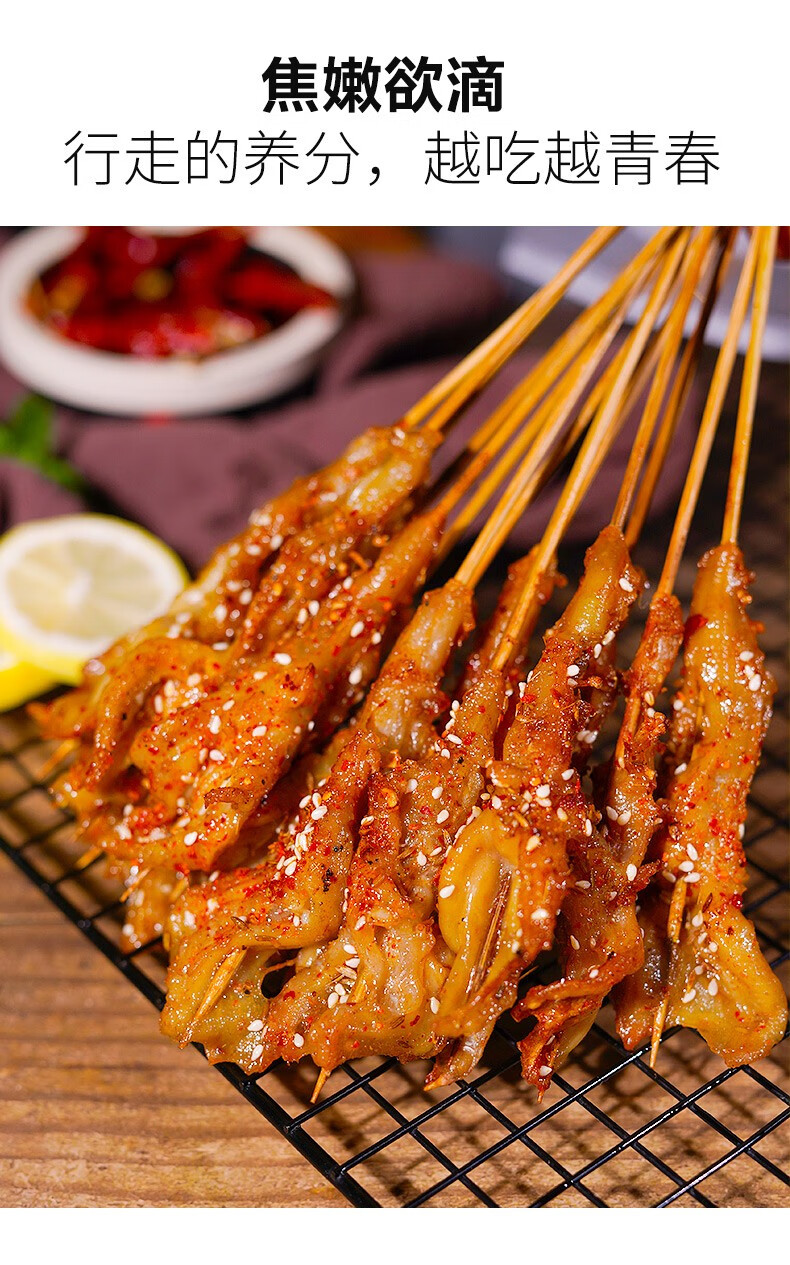 木屋烧烤食材半成品无骨鸭掌串鸭爪串户外烧烤10串