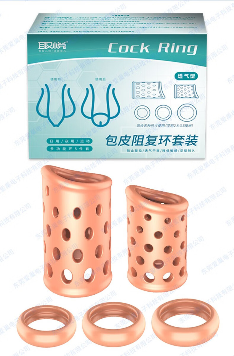 取悦 包皮阻复环矫正男用锁精环过长包皮环切器龟头敏感情趣性用品