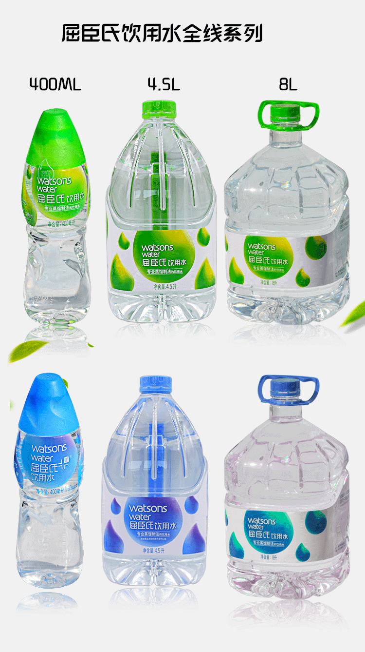 屈臣氏蒸馏水4.