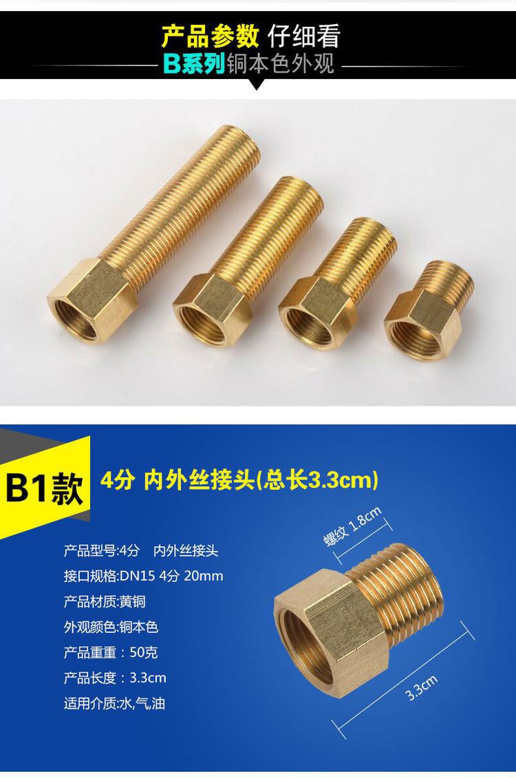 大漠山全铜加长内外丝直接加厚延长接头水管内牙转外牙管件配件b1款铜