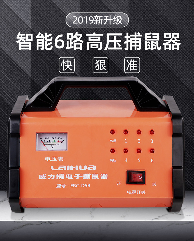 威力捕捕鼠器高压电猫家用大功率电老鼠机扑灭鼠器捕鼠神器抓捉老鼠一