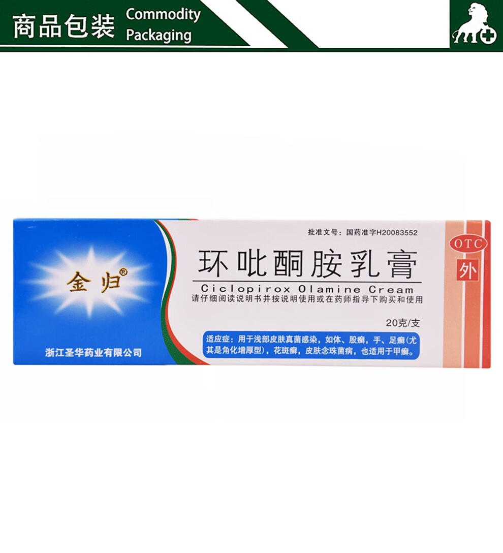 金归环吡酮胺乳膏20g1盒装