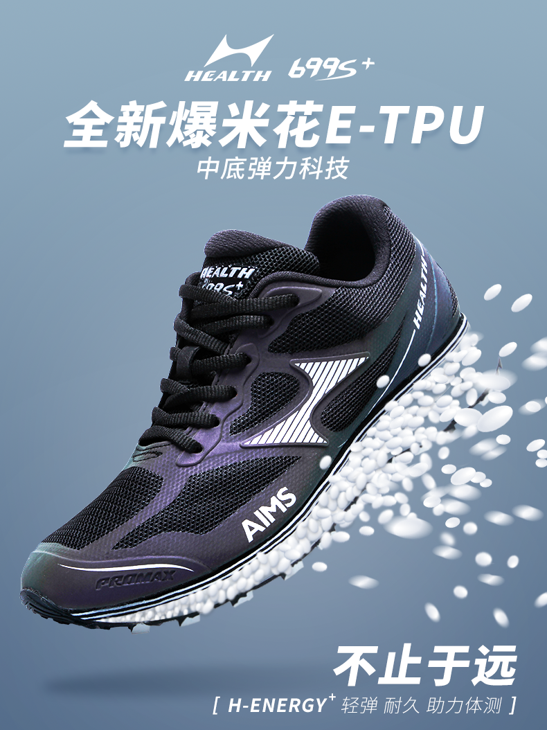 海尔斯中考鞋2020新款炫彩男女学生体育考试跑步训练鞋立定跳远跳高