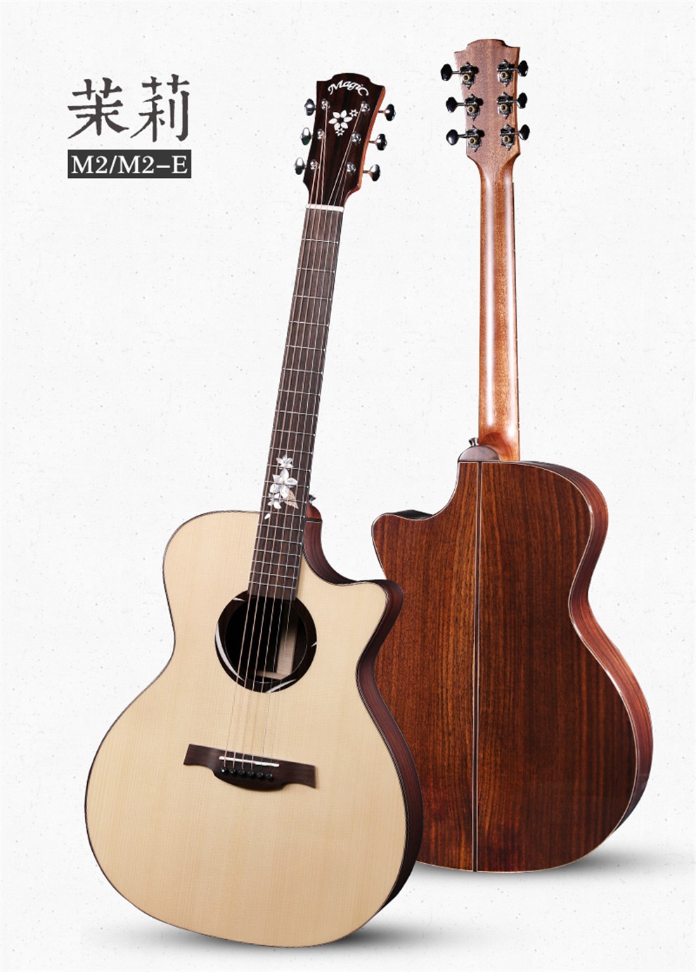 麦杰克吉他 magic单板民谣 初学者木吉他sa sd100 a1 a2伯牙子期茉莉