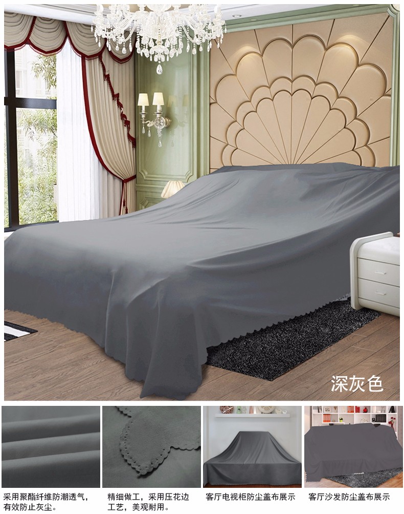 大笨牛高密度厚款挡灰布沙发防尘布盖布床防尘罩家具遮灰布挡尘布防尘