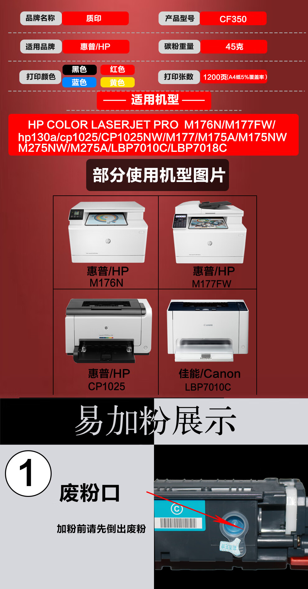 质印适用惠普m176n硒鼓m177fw墨盒cf350a粉盒hp130a打印机一体机ce314