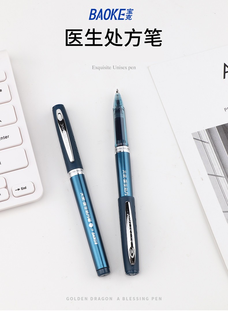 7蓝黑色芯12支/盒