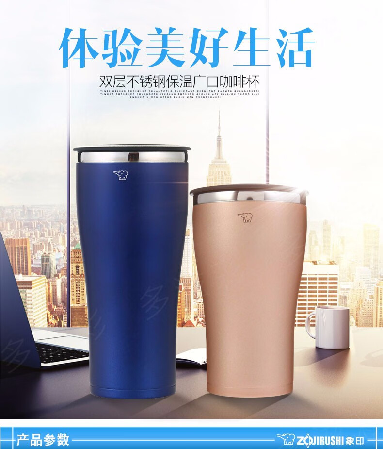 Zojirushi 象印 SX-DR/DQ AD 不锈钢保温随行杯 450ml 99元包邮 买手党-买手聚集的地方