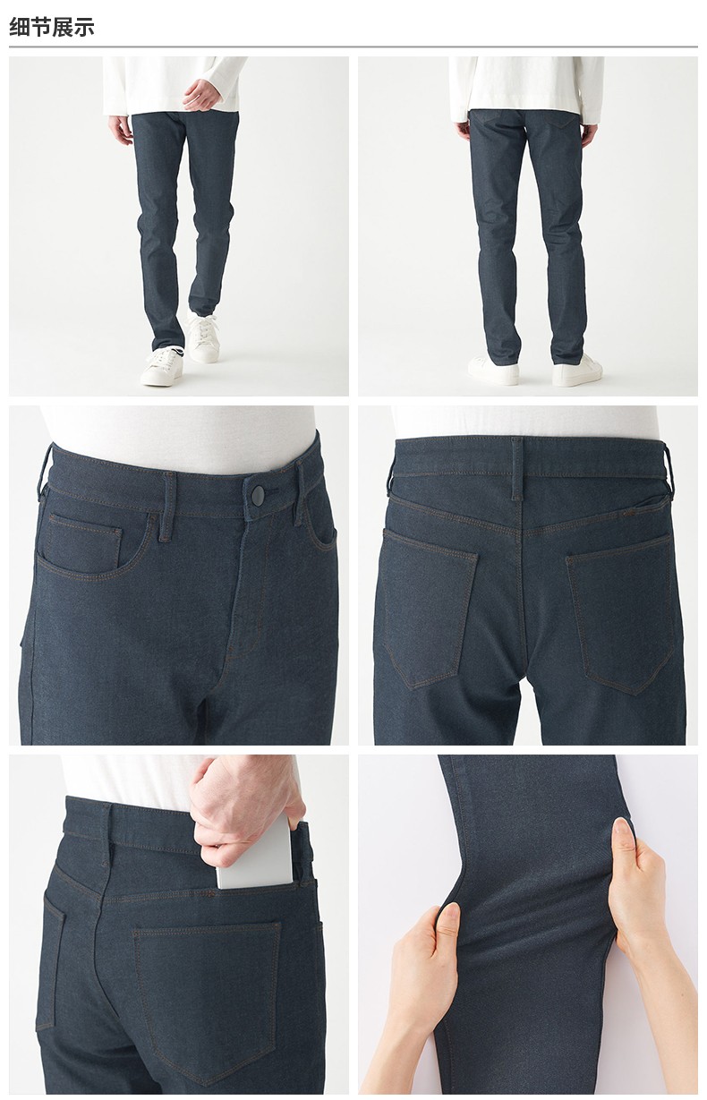 无印良品 muji 男式 横竖弹力牛仔 紧身裤 深海军蓝 31inch
