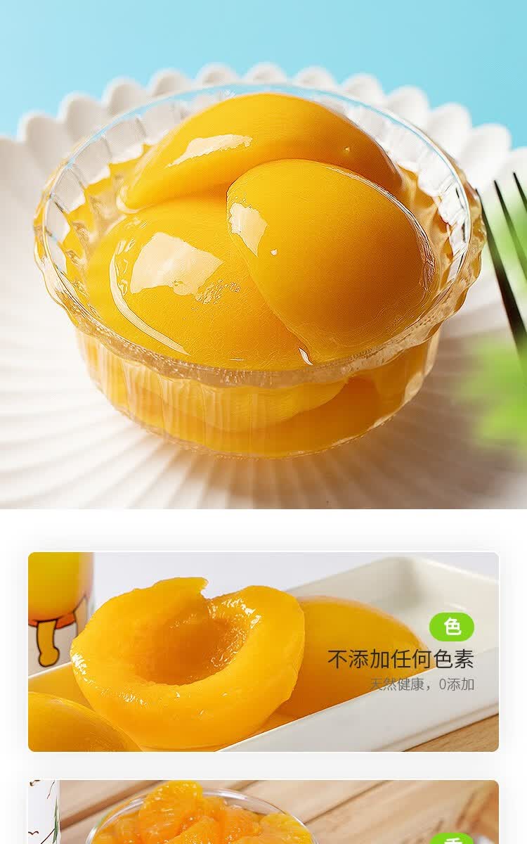 蒙水罐头糖水黄桃罐头懒人休闲零食425g5罐礼盒装喜食儿一罐装体验装