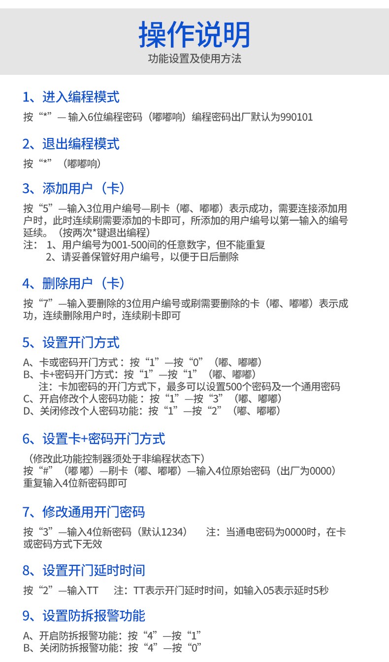 天图 门禁一体机密码刷卡id ic门禁系统控制器 id门禁机