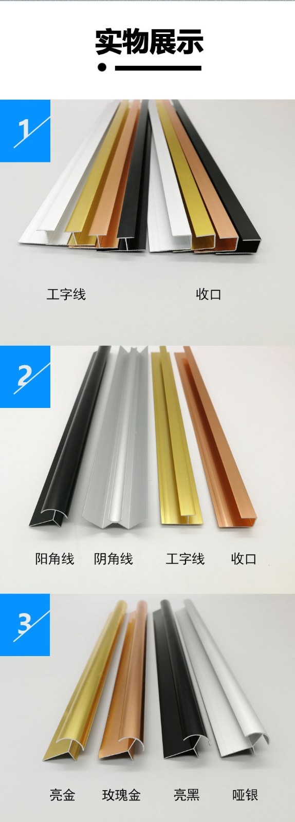 铝合金双边收口条8毫米工字接缝条阳角线阴角内角条uv板墙面装饰玫瑰