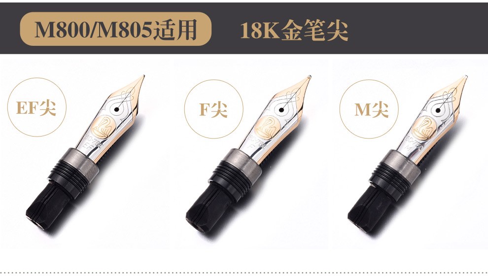 百利金pelikan德国进口钢笔笔尖单个m1000ef尖