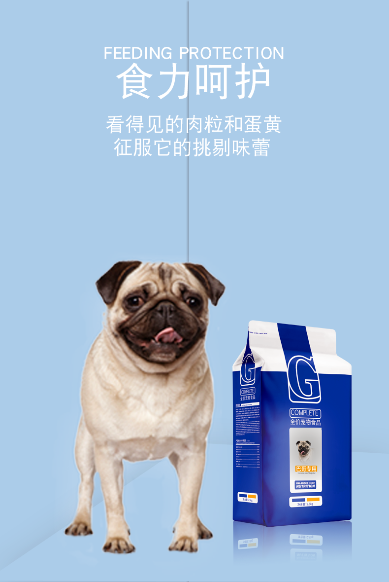 古锐特 狗粮巴哥八哥犬专用成犬幼犬狗粮小型犬狗粮 牛肉粒蛋黄三拼