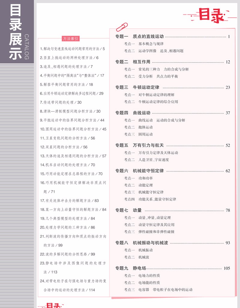 五年高考三年模拟53a版语文数学英语物理化学生物政历地新高考山东专版5年高考3年模拟文理科山东专版数学 摘要书评试读 京东图书