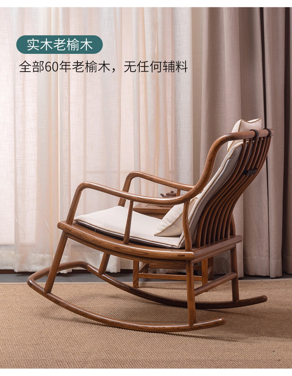 溪木工坊新中式实木摇椅老人家用阳台休闲躺椅小户型榆木客厅家具午睡