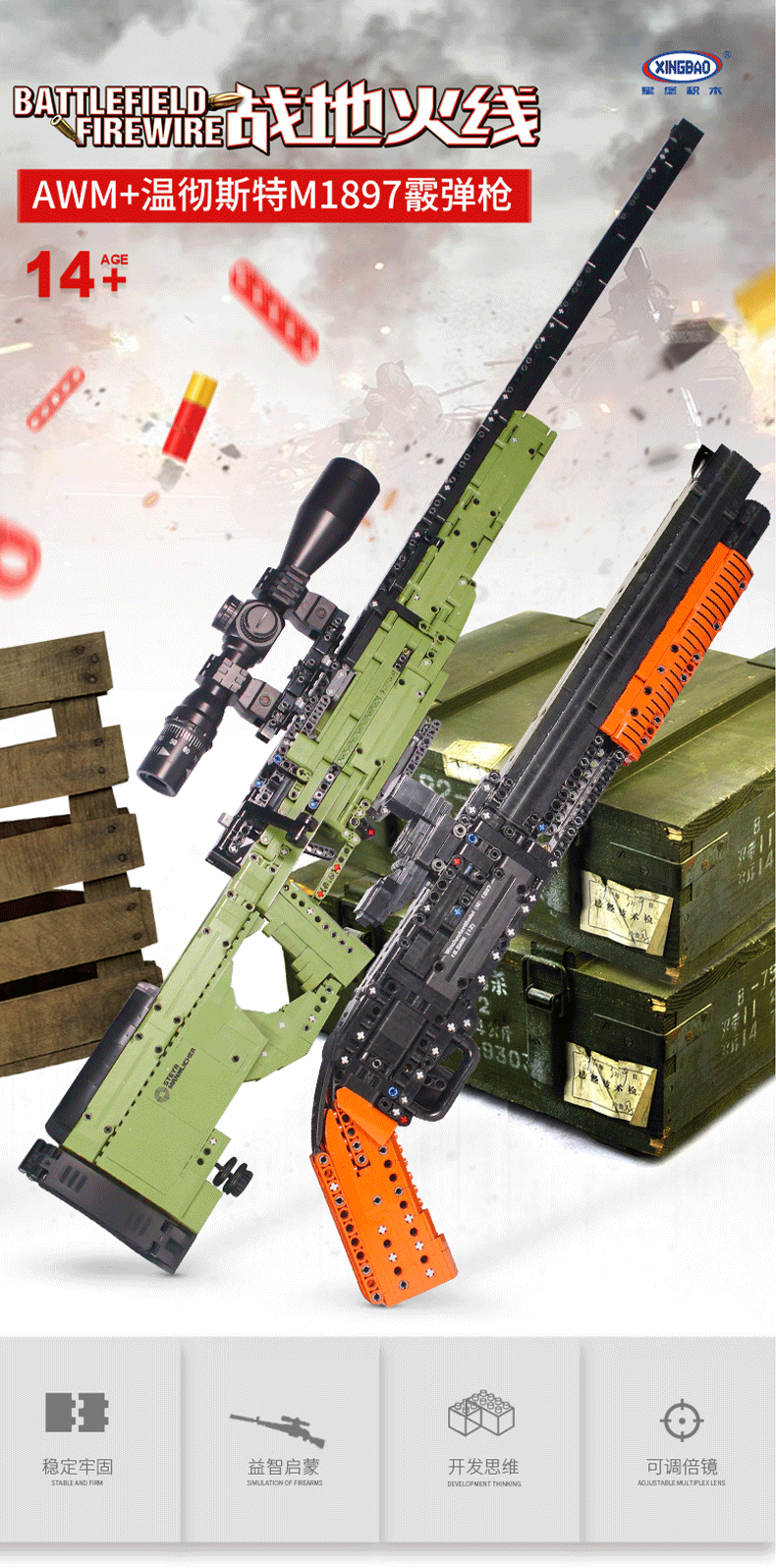 战地火线系列积木拼装拼插模型玩具砂漠之鹰手枪散弹枪突击埗枪 awm