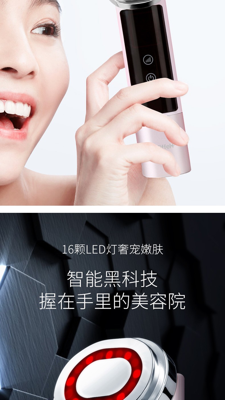 德宜芙美容仪红外线负离子嫩肤导入仪红光按摩清洁提拉紧致眼周面部