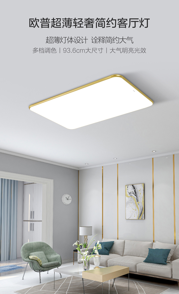欧普照明(opple)多档调光多种模式客厅房间led吸顶灯饰全屋灯具现代