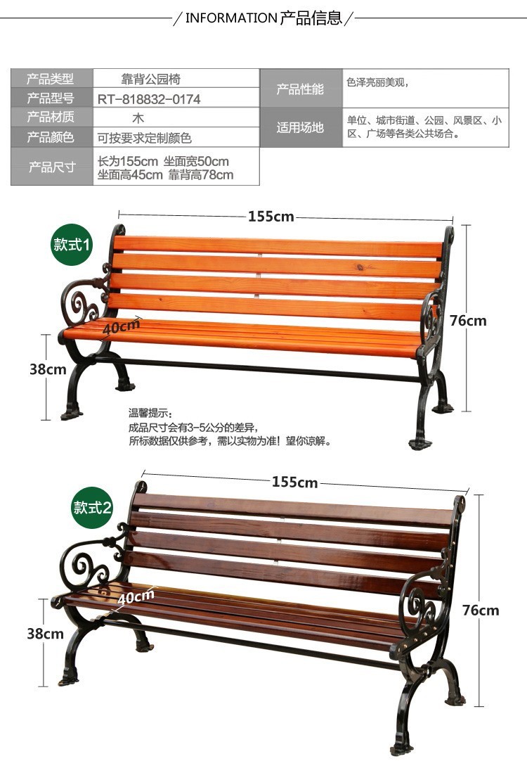 公园椅户外长椅凳子景区广场小区休闲椅庭院阳台花园室外休息座椅排椅