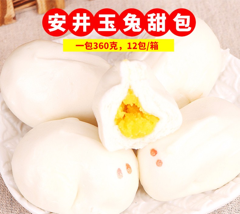 安井奶黄包甜包玉兔核桃包金麦流沙包子肉松卷卡通动物早餐包子面点心