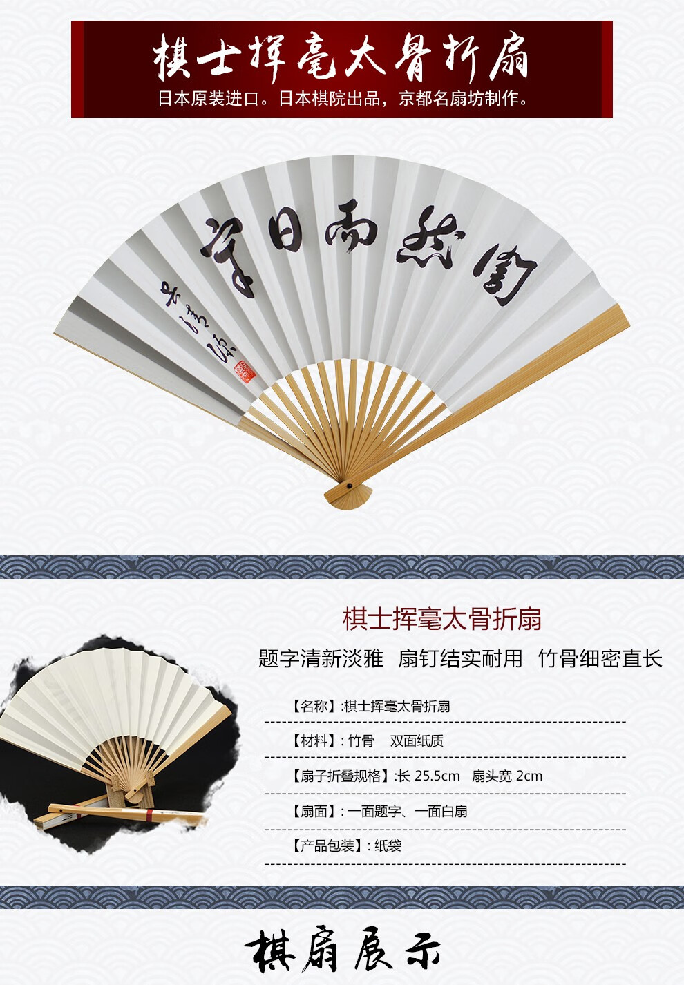 日本棋院围棋扇子进口日式折扇 吴清源 訚然而日章 多款棋士题字扇子