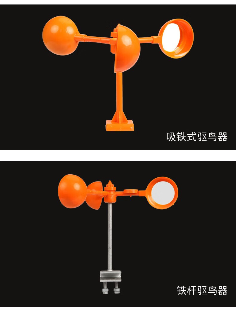 风力驱鸟器果园鱼塘驱赶鸟器户外太阳能防鸟器驱鸟器驱鸟器小号铁杆3