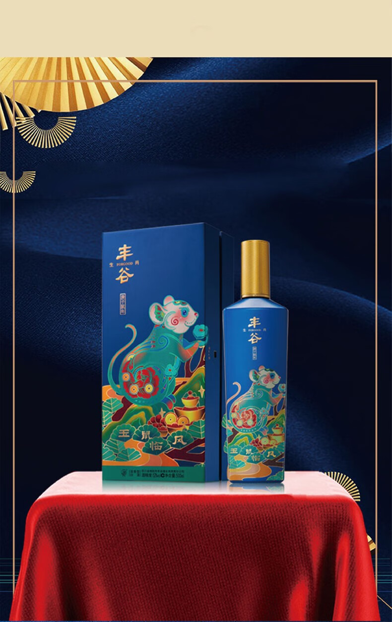 丰谷酒业生肖特曲浓香型白酒整箱装52度500ml6