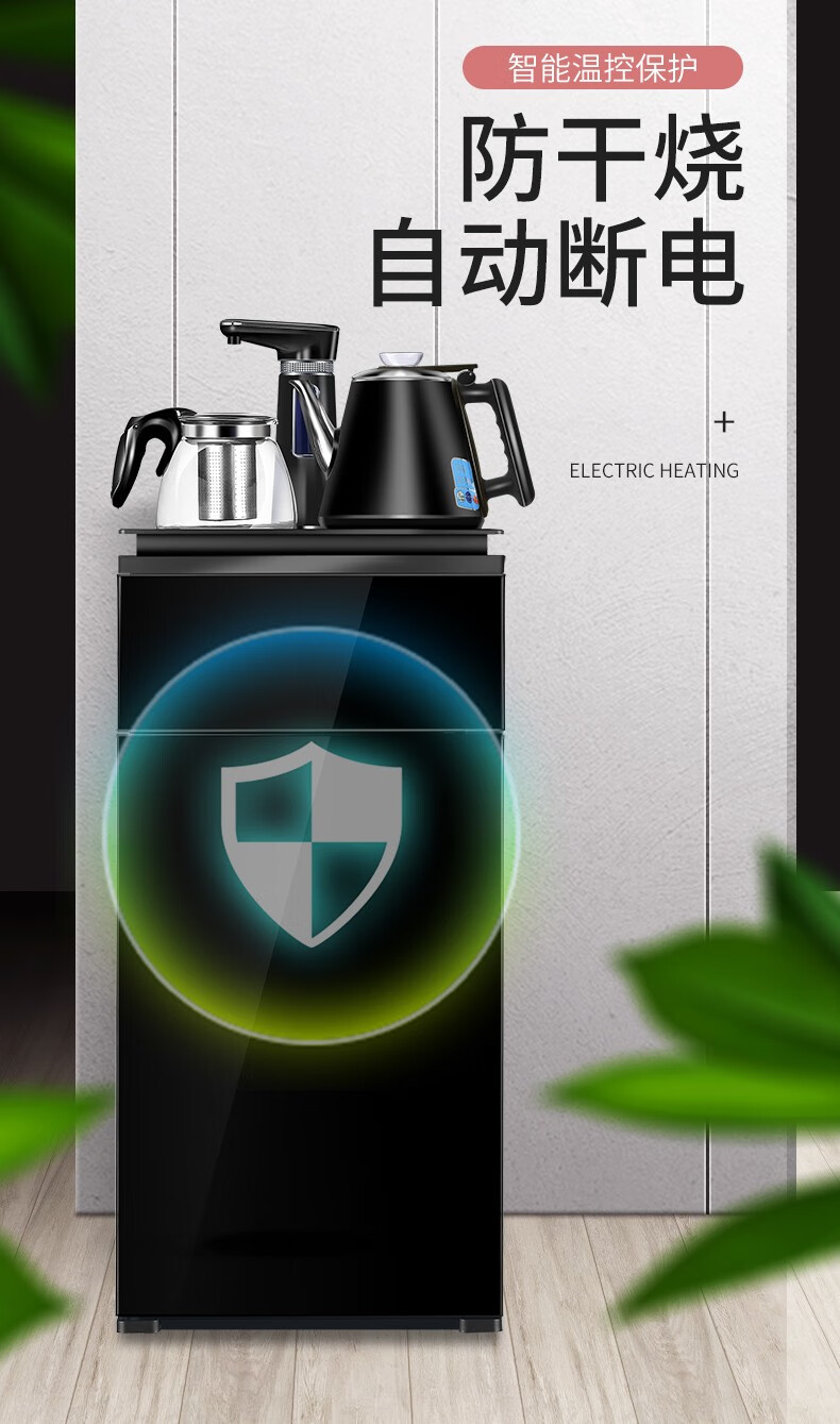 饮水机家用冰温热型立式茶吧机 多功能全自动旋转上水 安全童锁双门冰