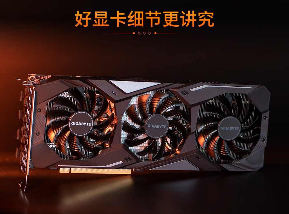 技嘉gtx1660/ti 1660super oc 6g 显卡lol永劫无间游戏独显2060 1660