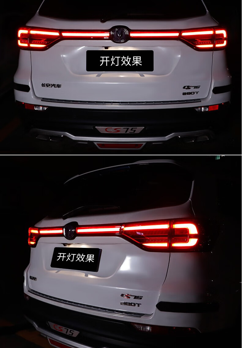 18-20款新长安cs75贯穿式尾灯改装 新cs75后尾箱小灯刹车led流光转向
